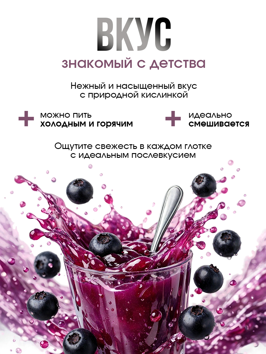 Кисель Черноплоднорябиновый